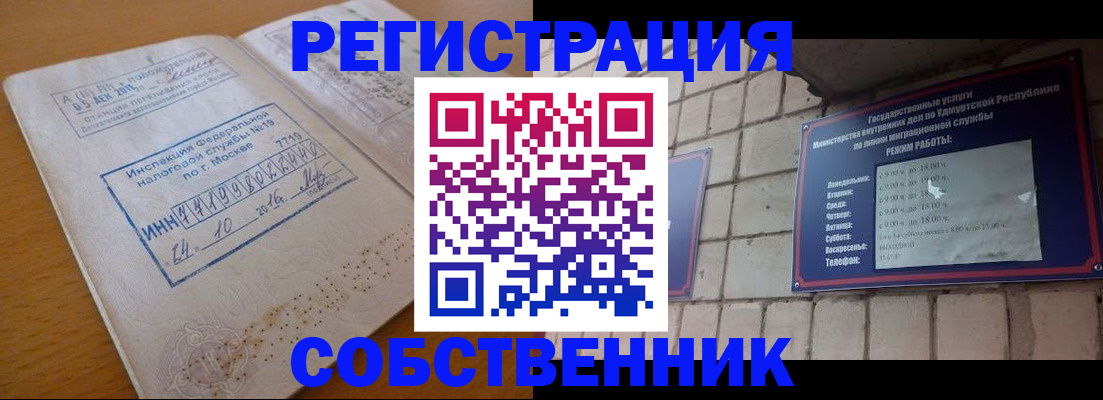 прописка 2025 в Ипатово