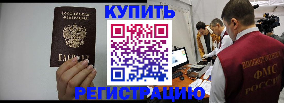 временная регистрация законно в Ипатово