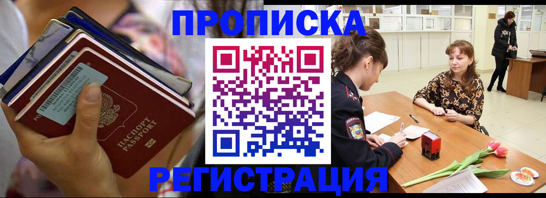 где прописаться в Ипатово